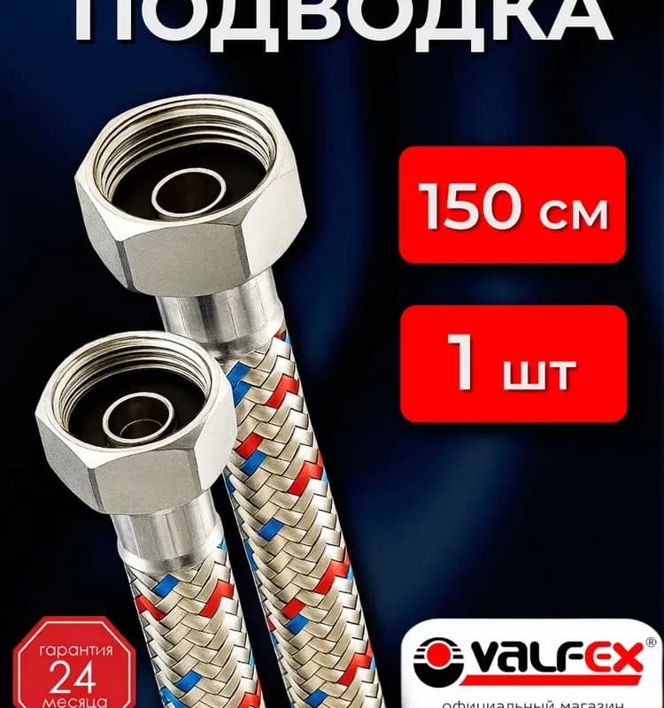 Подводка силиконовая для воды 1/2-1 м гайка-гайка