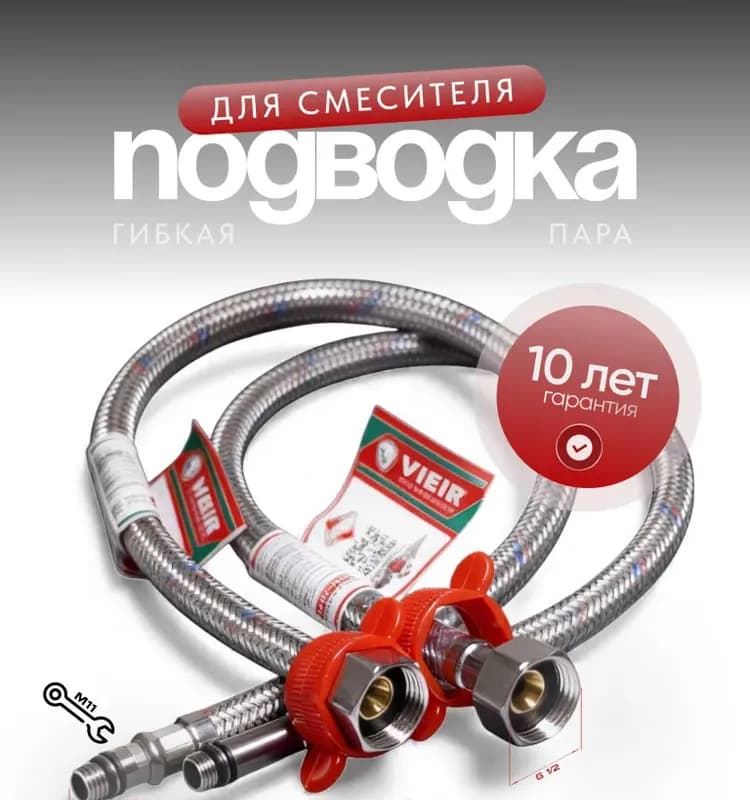 Подводка силиконовая 1/2-50 см гайка-штуцер