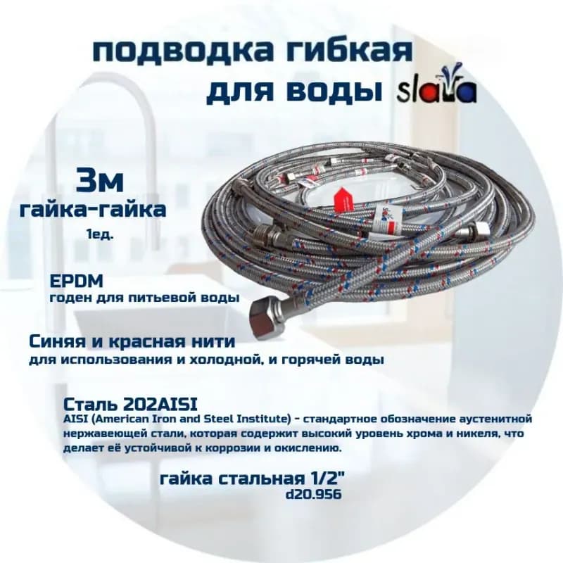 TIM Подводка воды 1/2-1,5 м ГАЙКА-ШТУЦЕР