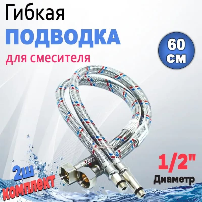 Ferrari нержавеющая подвесной 3/4ГАЙКА-ГАЙКА 180×400