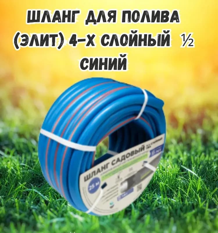 Шланг 2 слойный синий 110