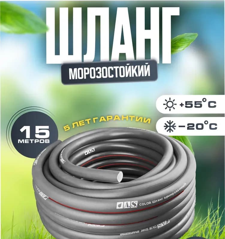 Шланг Gardena 1/2 дюйма 25 м