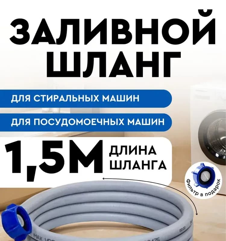 Шланг с быстросъёмами 15м mpu 015/001-2