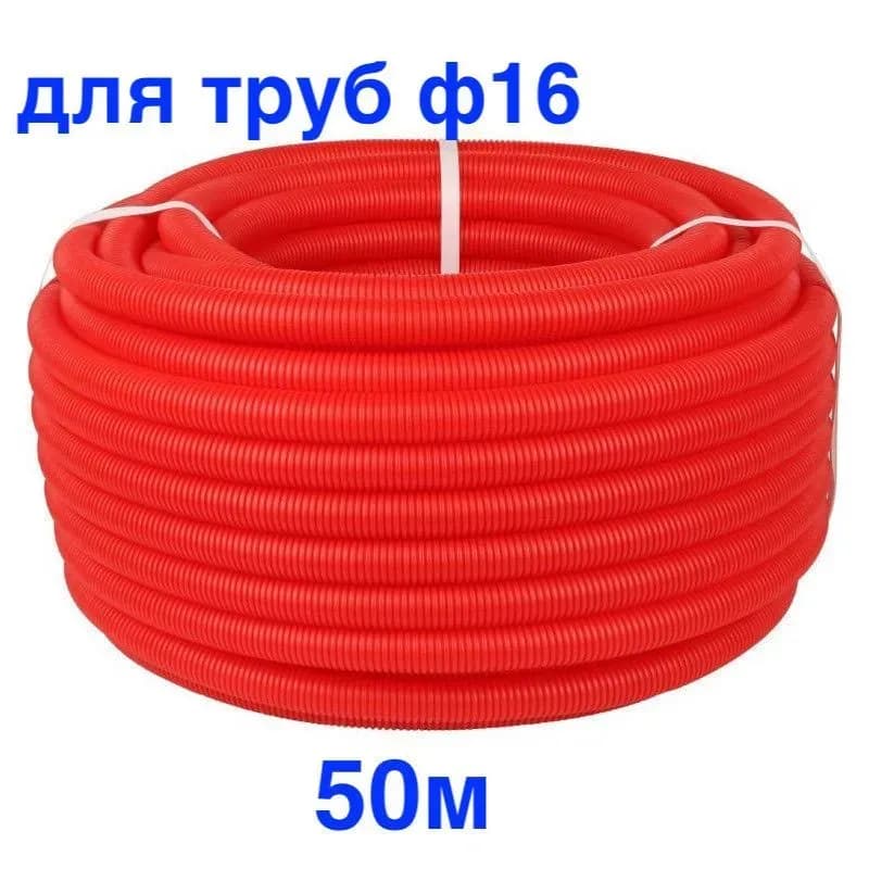 Гофра красная 18 мм