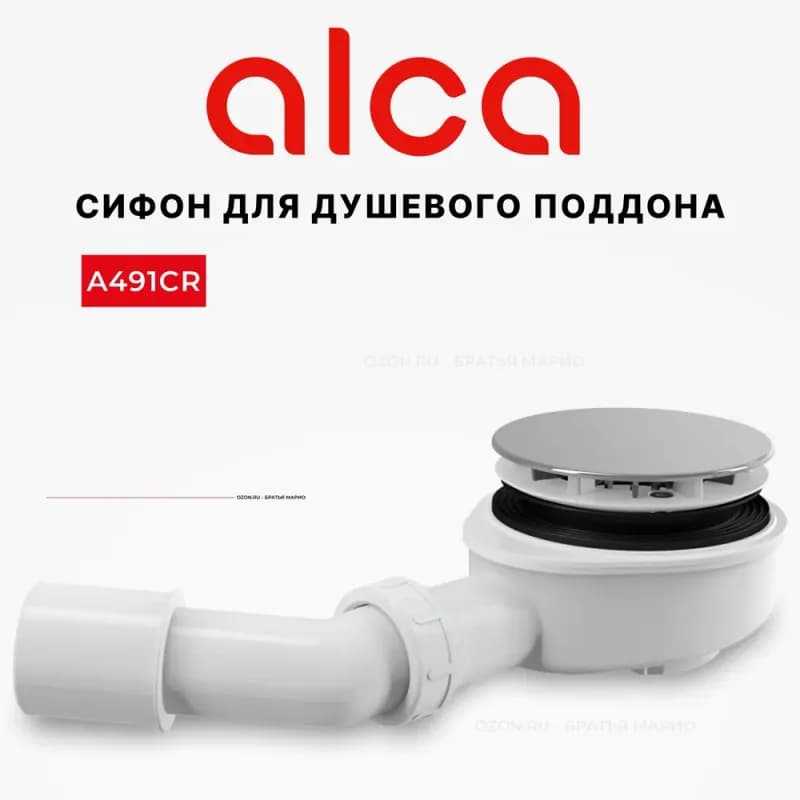 Alcapl душевой поддон 90 мм