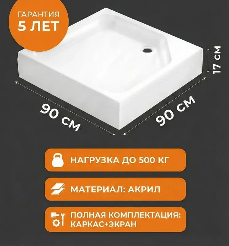 Карниз для шторы в ванную комнату хромированный 1,40×2,60