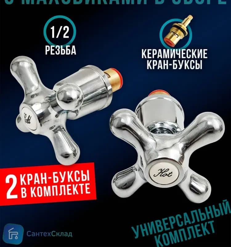 Кранбукс с маховиком круглый