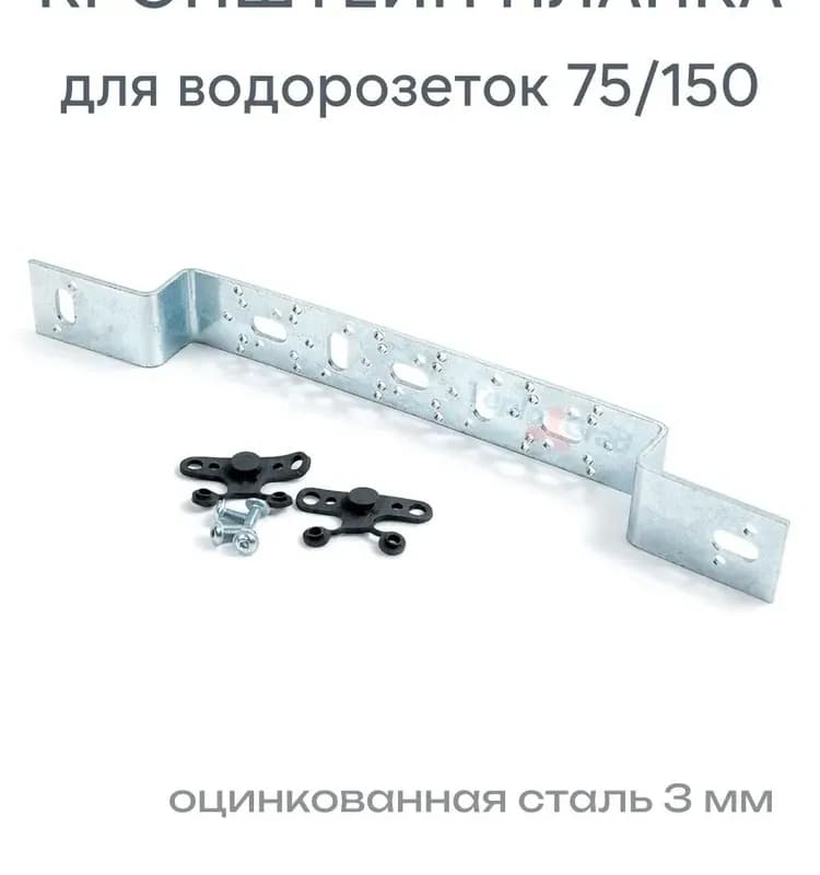ТИМ планка двойной для водорозеток