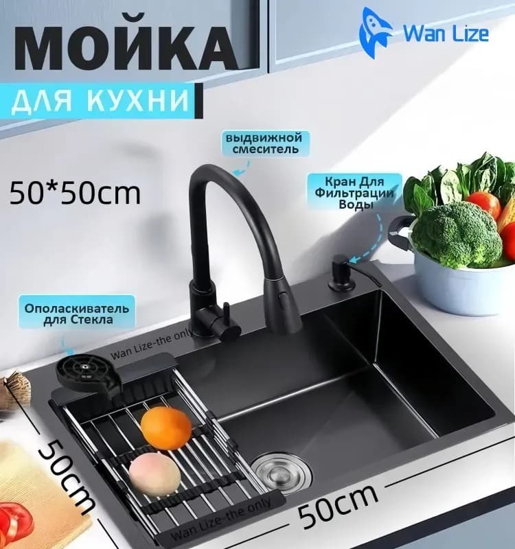 Кухонная мойка