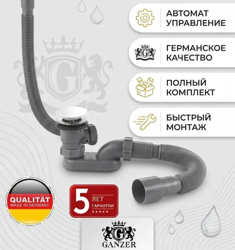 GANZER пластиковая обвязка автоматическая белый