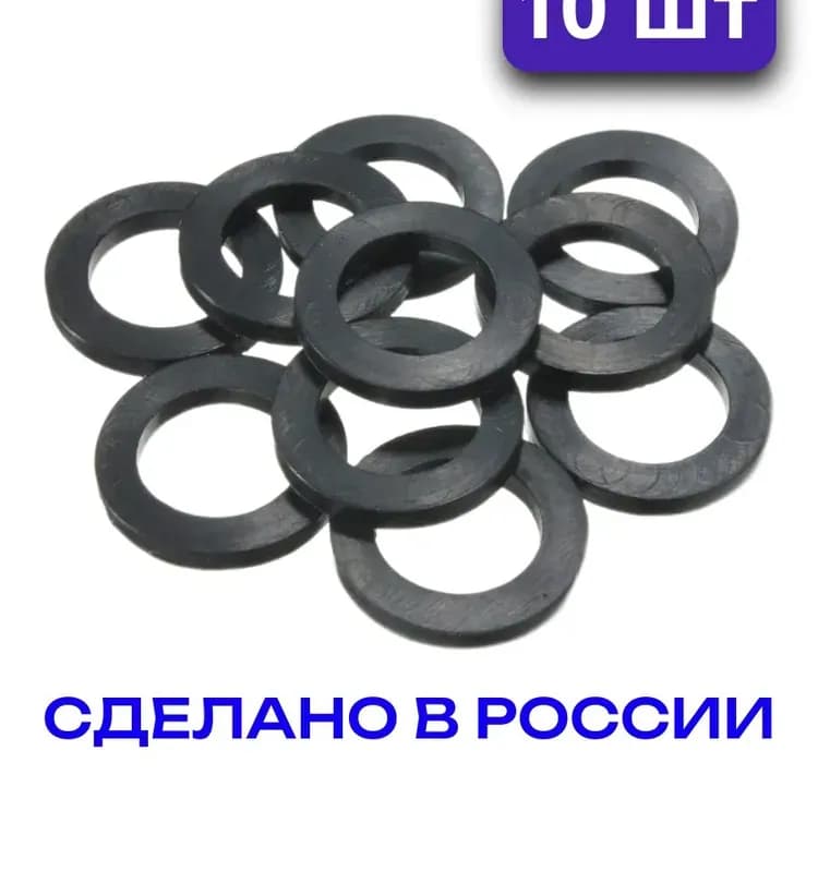 Прокладка резиновая 3/4