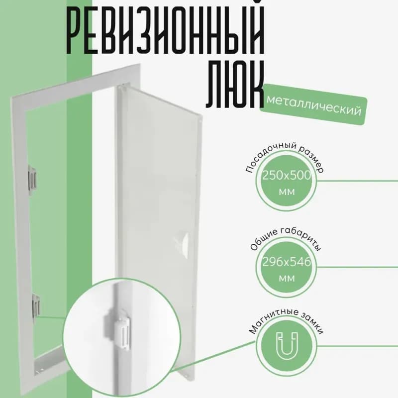 Люк металл белый 25×30