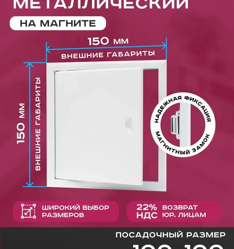 Люк металл белый 10×10