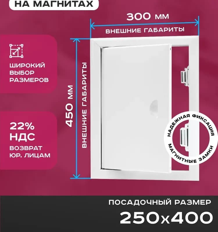 Люк металл белый 25×40