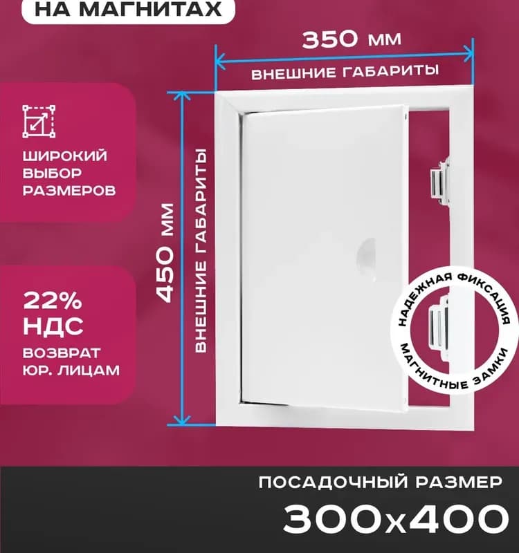 Люк металл белый 30×40