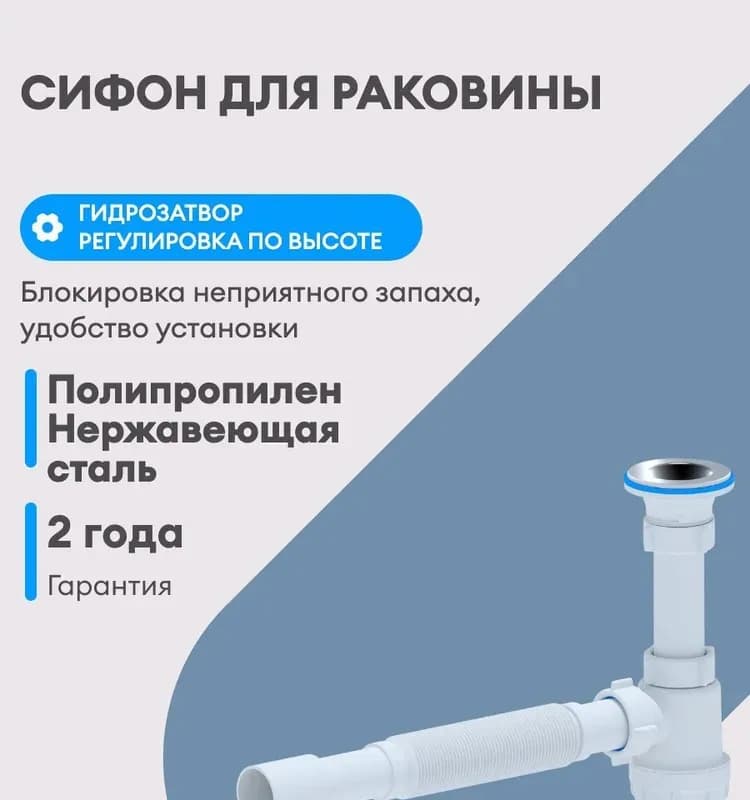 Ани сифон без выпуска ЮНГ 1" 1/4-32