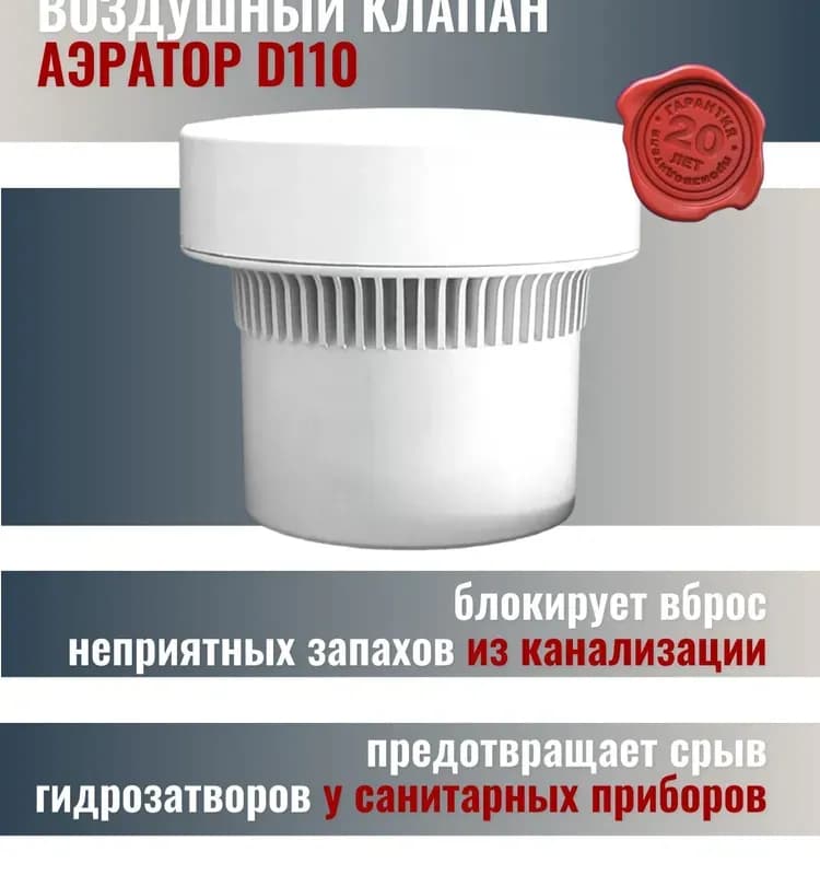 Стенен выход с обратная клапан