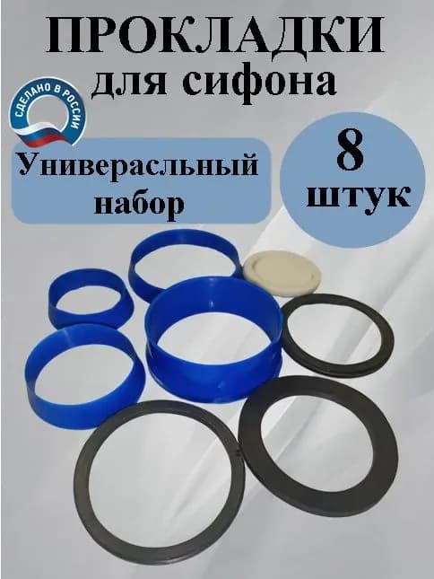 Прокладка для сифона плоская 40 мм