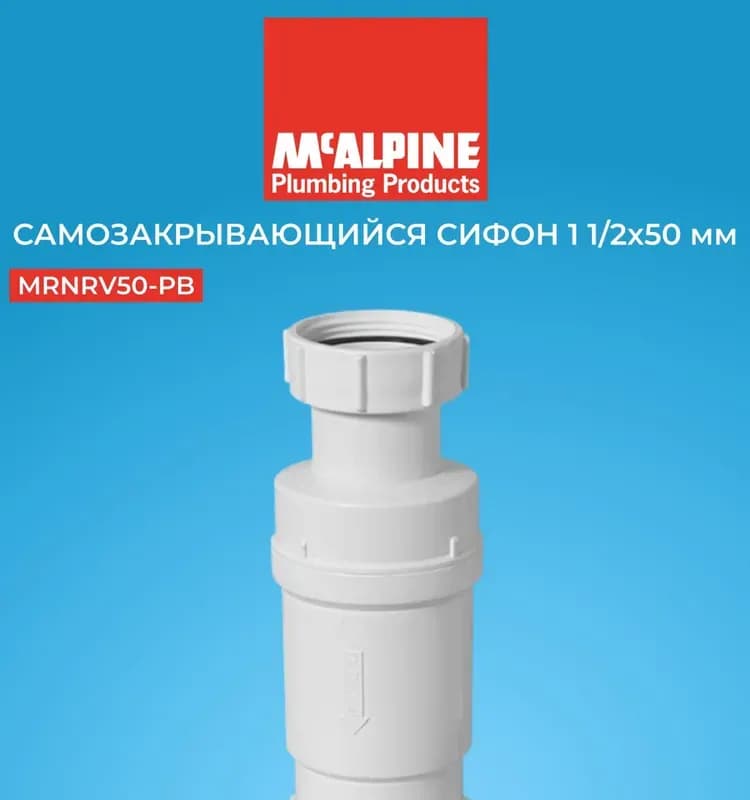 Слив Орио АС-1010 гофрированный 40x40/50x 750мм