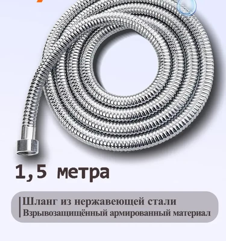 Grohe шланг для душа 1,5 м