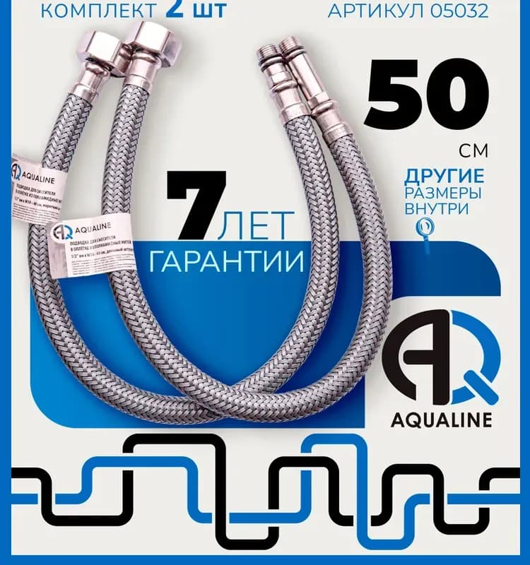 VT подводка смесителя 1/2-50 см