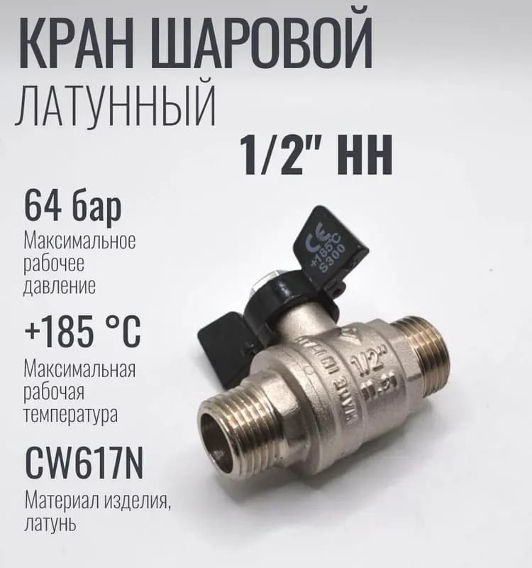 Кран Bugatti 1" наружная-наружная с бабочкой