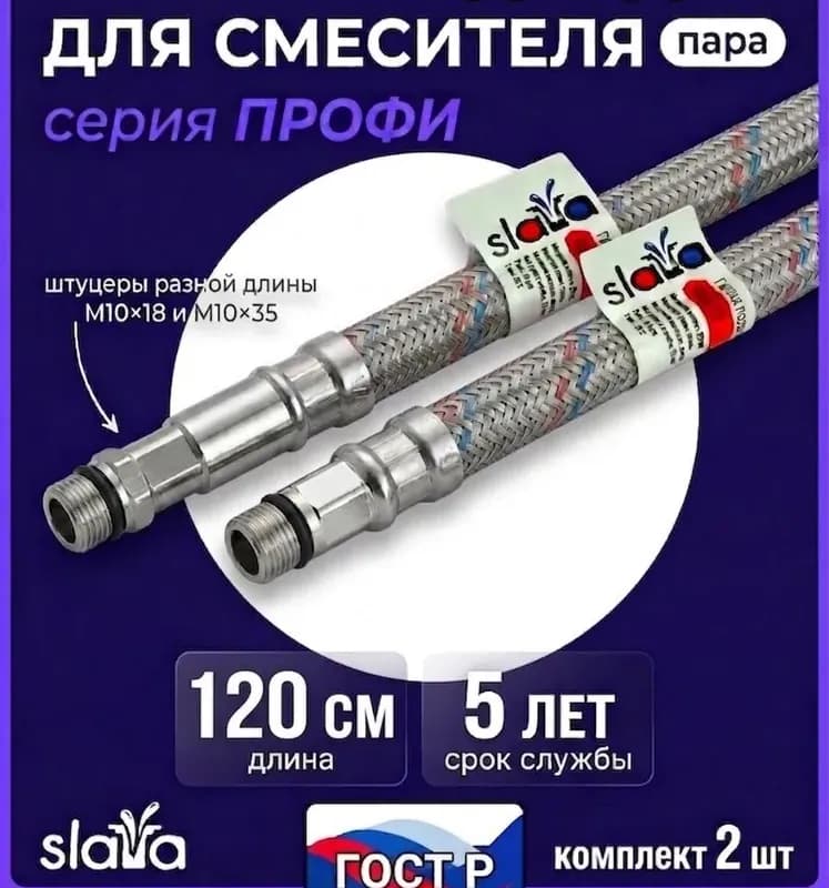 Подводка смесителя силиконовая 1/2-1,20 м