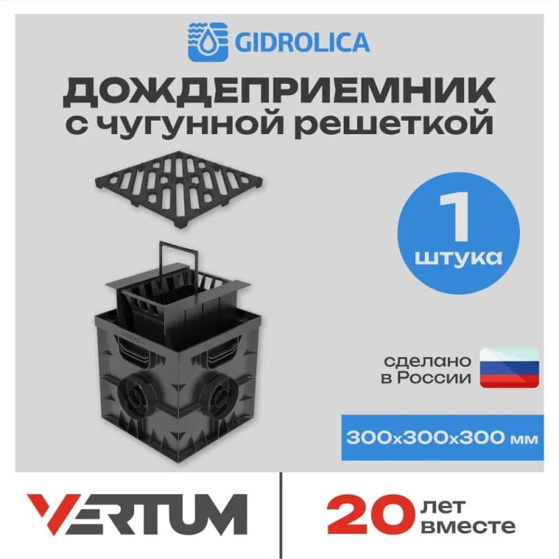 Гидролика лоток с чугунной решётка 1 м