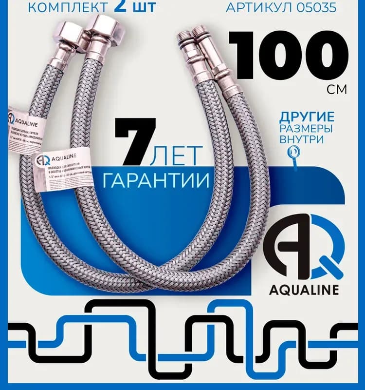 Подводка смесителя силиконовая 1/2-1 м