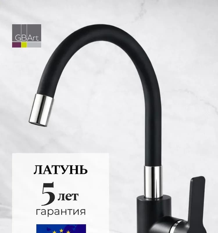Смеситель для кухни Haiba