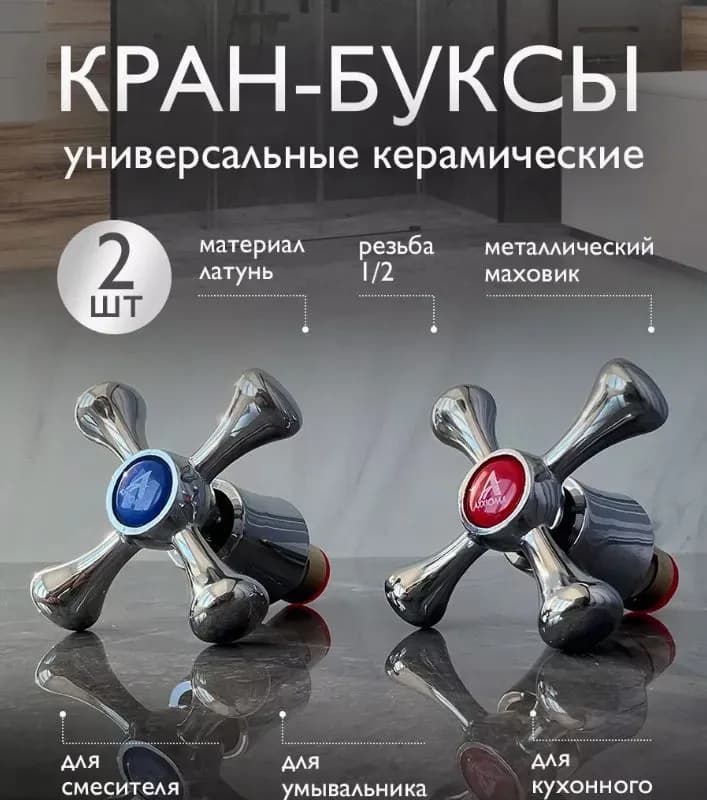 Смеситель для кухни с маховиком