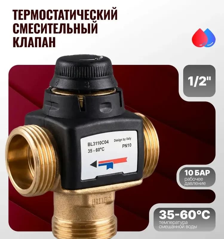 ТИМ кран трёхходовой смесительный 2"