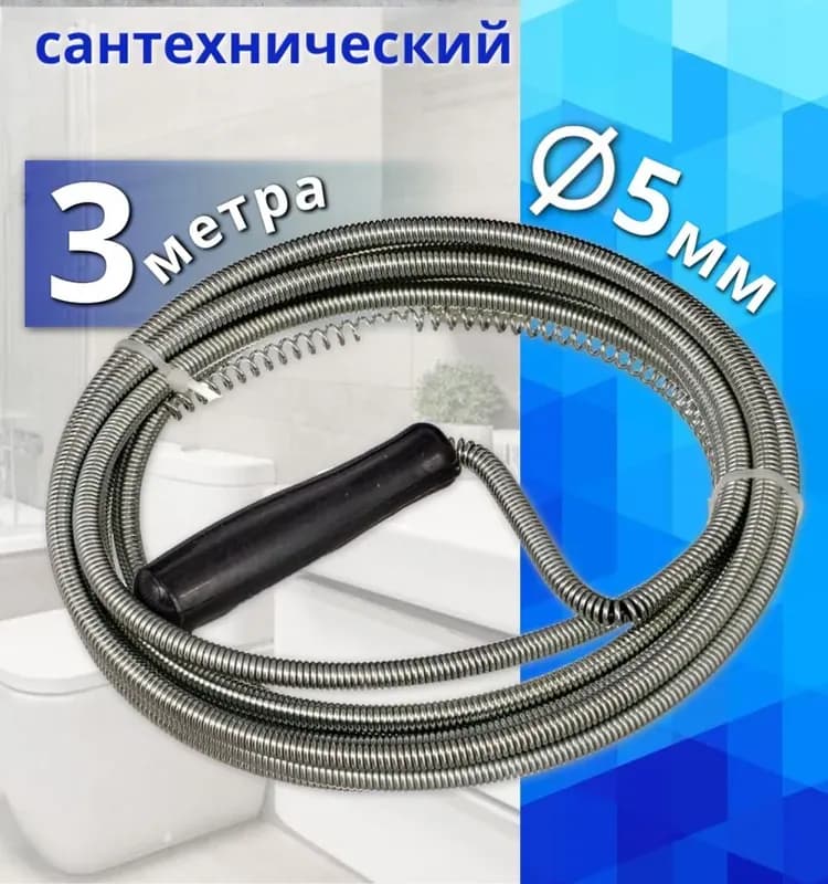 Трос для канализации 5 × 13 мм