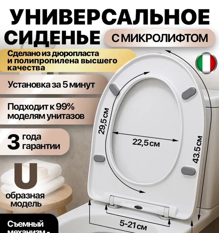 Крышка унитаза
