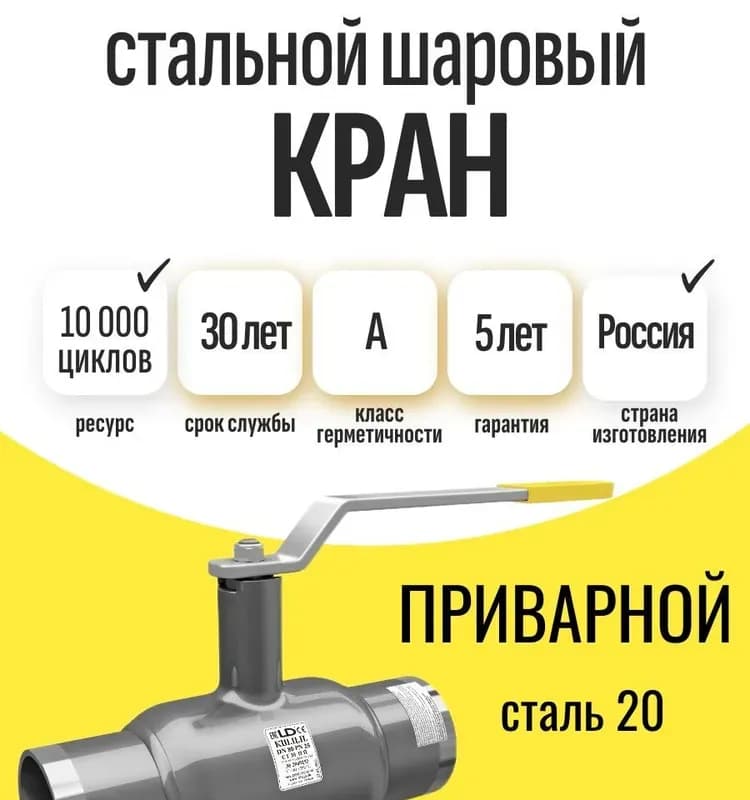 ЛД кран под сварку 40