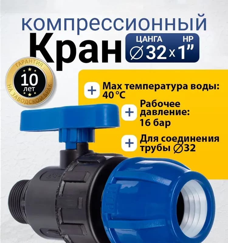 Поливка кран быстросъёмный красный 3/4 внутренняя 2 сторон