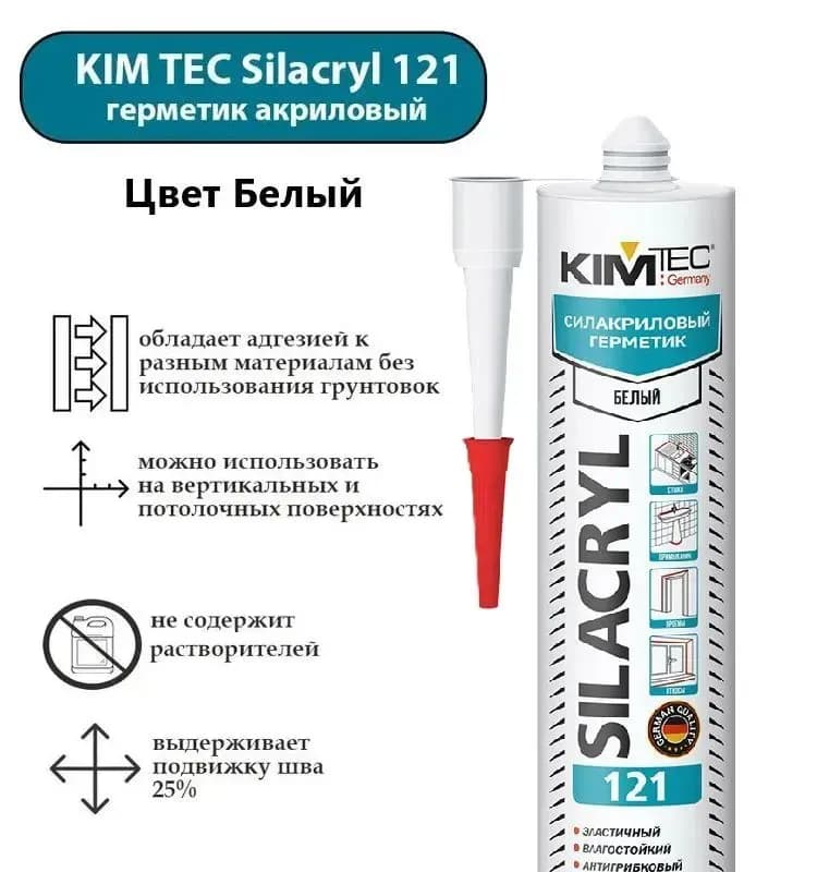 Герметик Силакрил Kim Tec 121 белый 310 мл