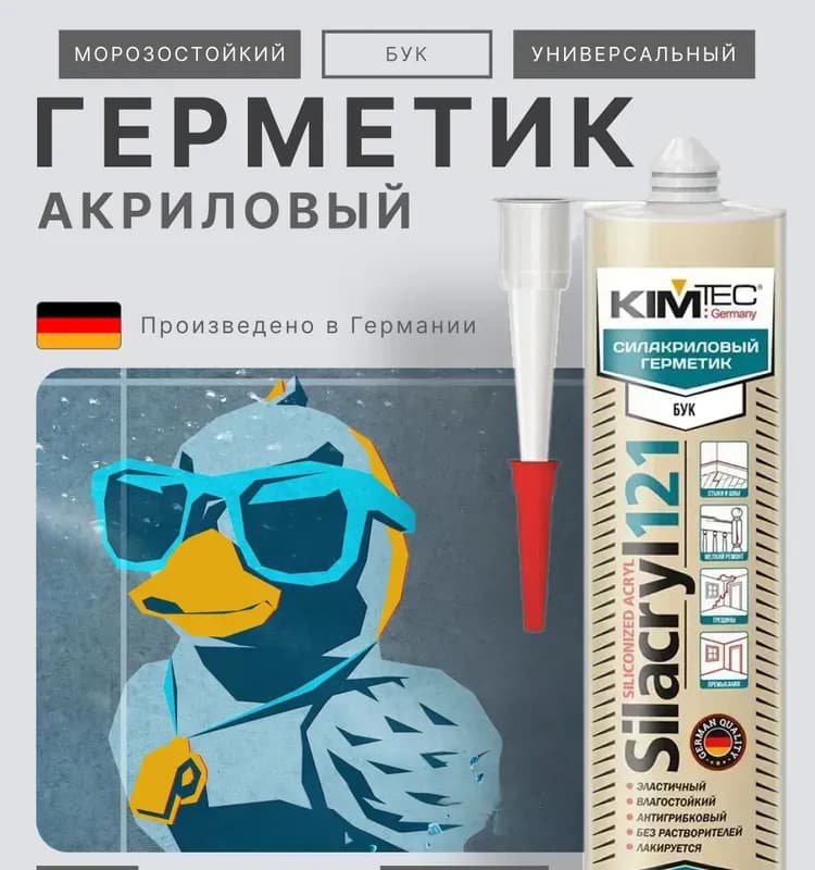 Герметик Силакрил Kim Tec 121 бук 310 мл