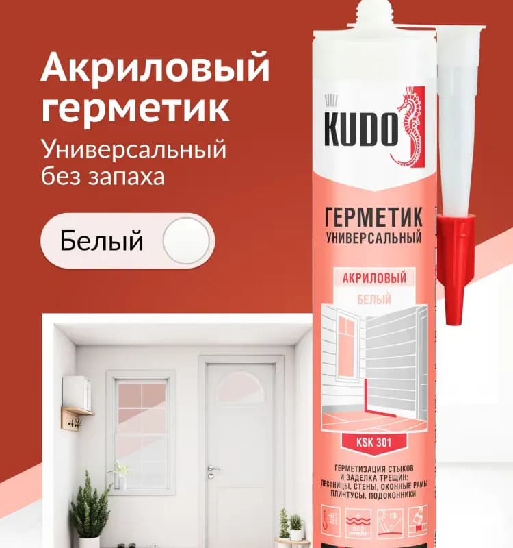 Герметик белый акриловый 260 мл