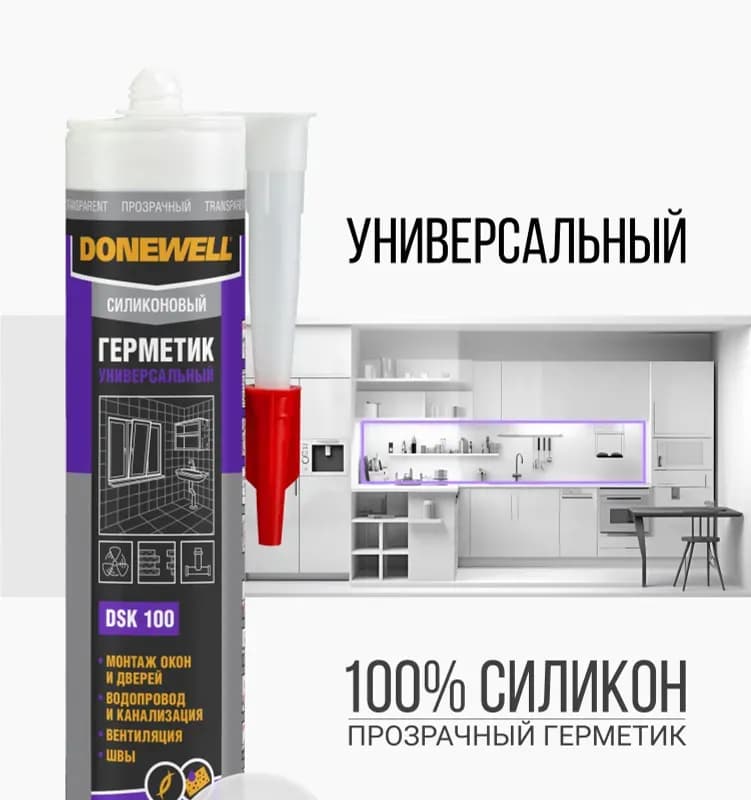Силикон универсальный прозрачный