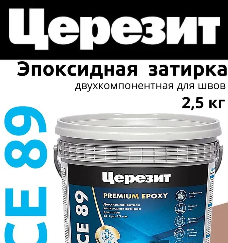 Ceresit затирка для швов антрацит 2 кг