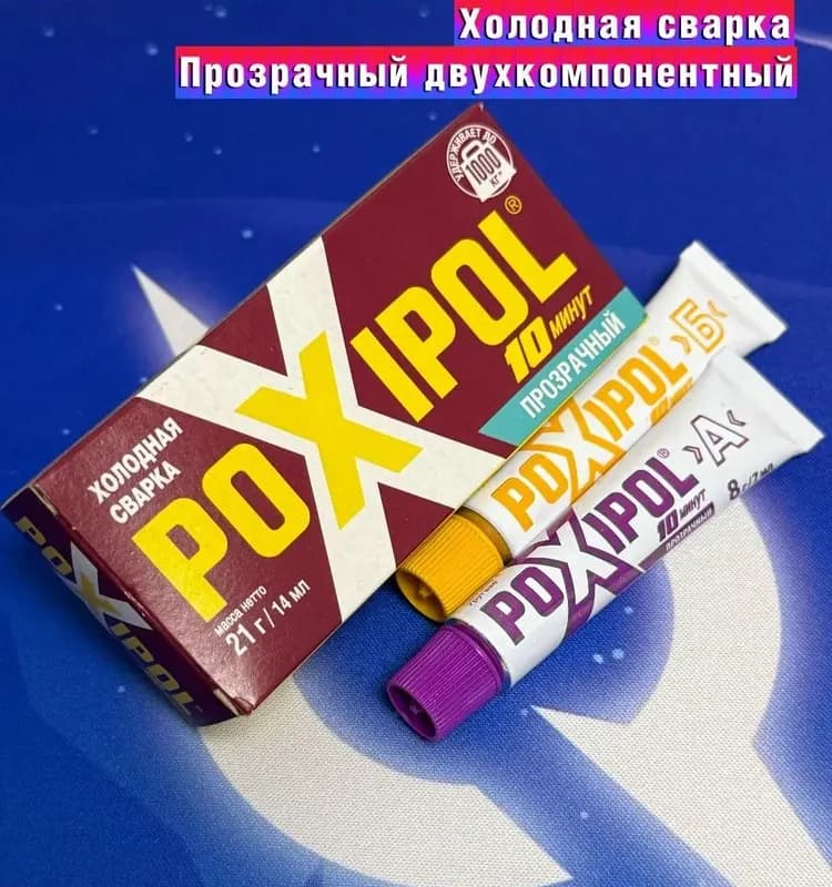 Poxipol холодная сварка прозрачный 14 мл