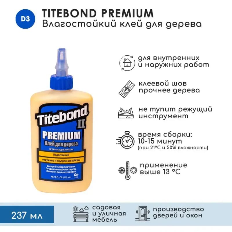 Titebond клей ii для столярных работ влагостойкий (0.237 л)