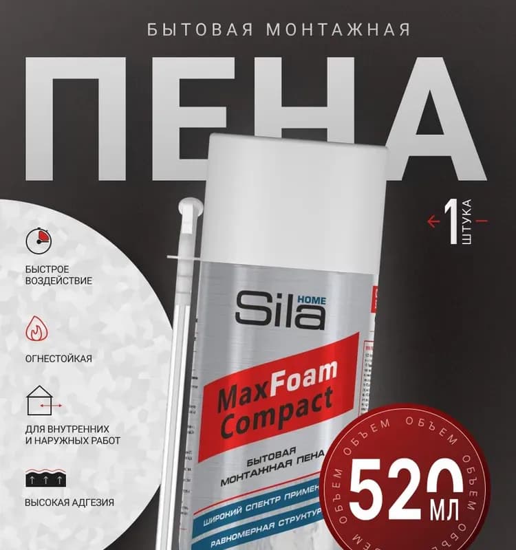 Пена KUP-HP-10U45 монтажная пистолетная home всесезонная 45л