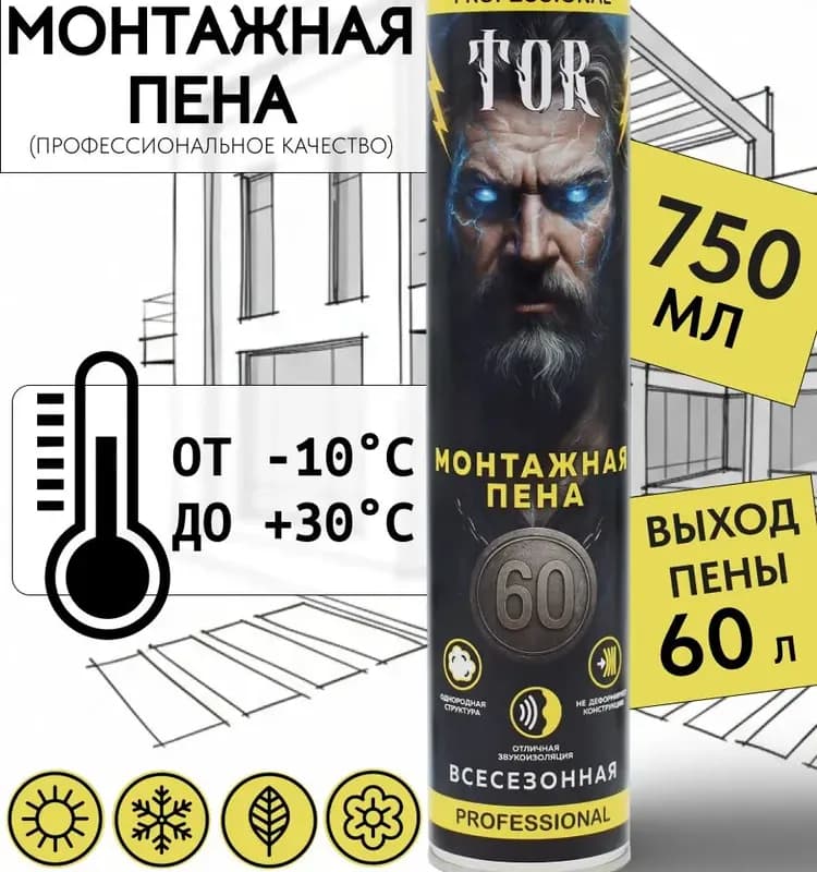 Пена монтажная профессиональная, лето