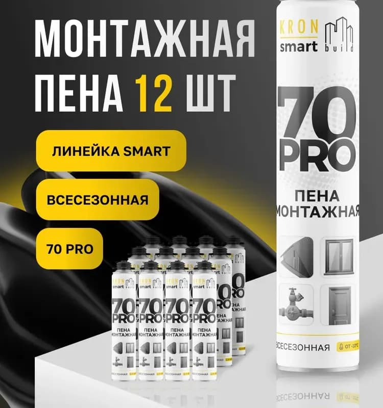 Ремонт на 100%, очиститель монтажной пены