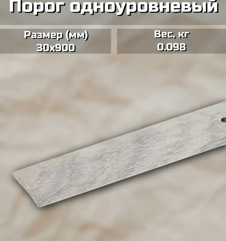 Стык Artens 30мм открытого крепления упаковка (0,9м)