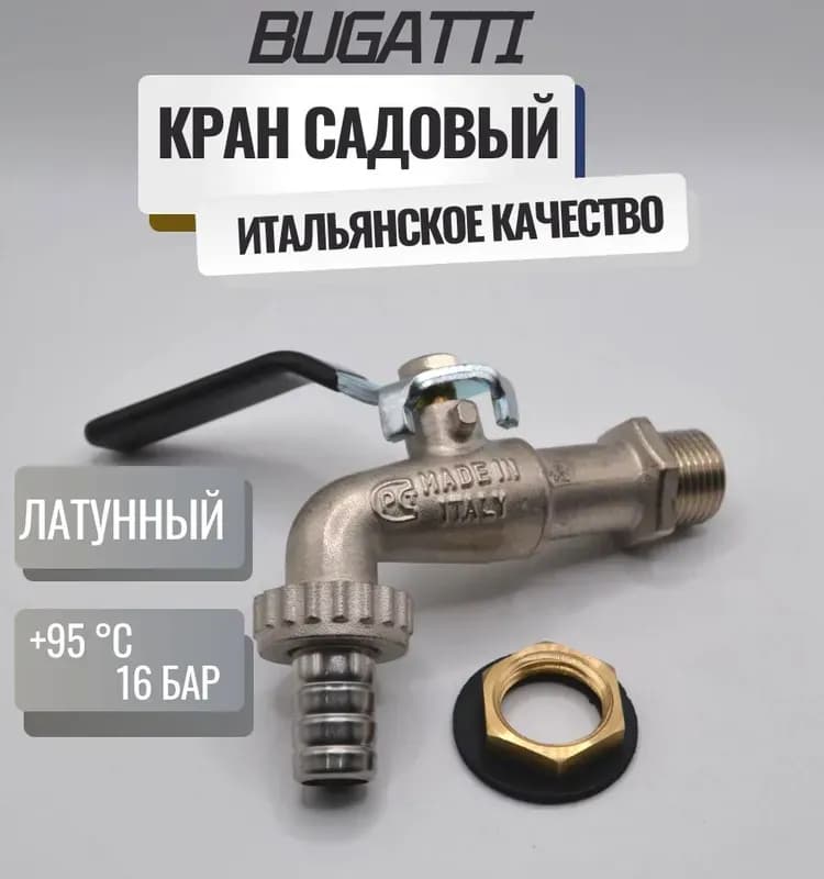 OV кран шаровой 1/2ГШ пластик ручка черный