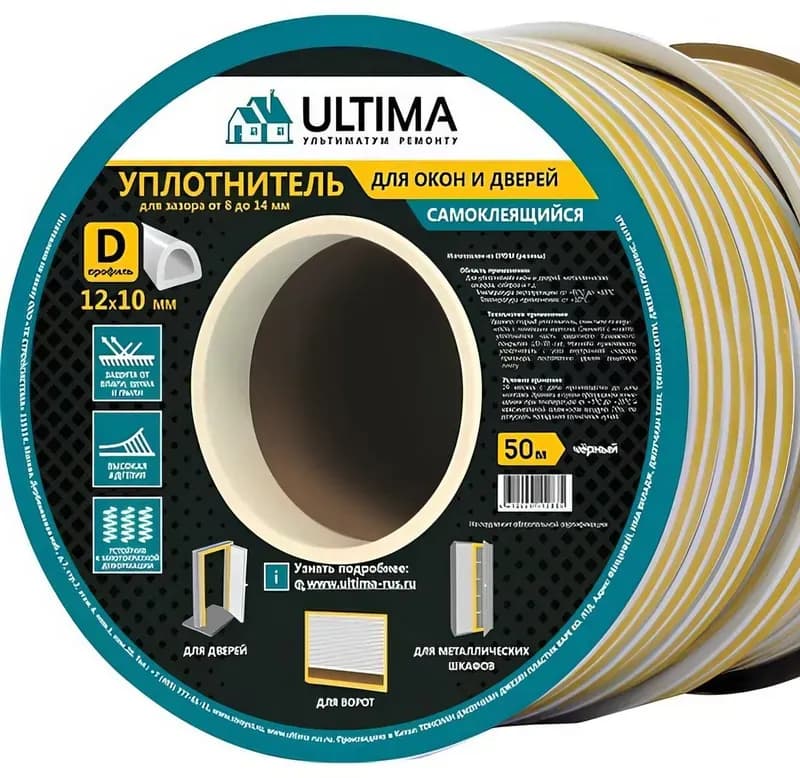 Ultima D50 12×10 мм уплотнитель самоклеящийся черный