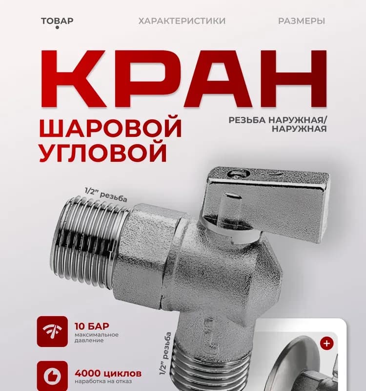 Кран шаровой HLV, модель Optima с полусгоном, ручка-бабочка, размер 1/2" ВНУТР.-НАР.